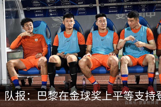 队报：巴黎在金球奖上平等支持登贝莱和克瓦拉，不推法比安